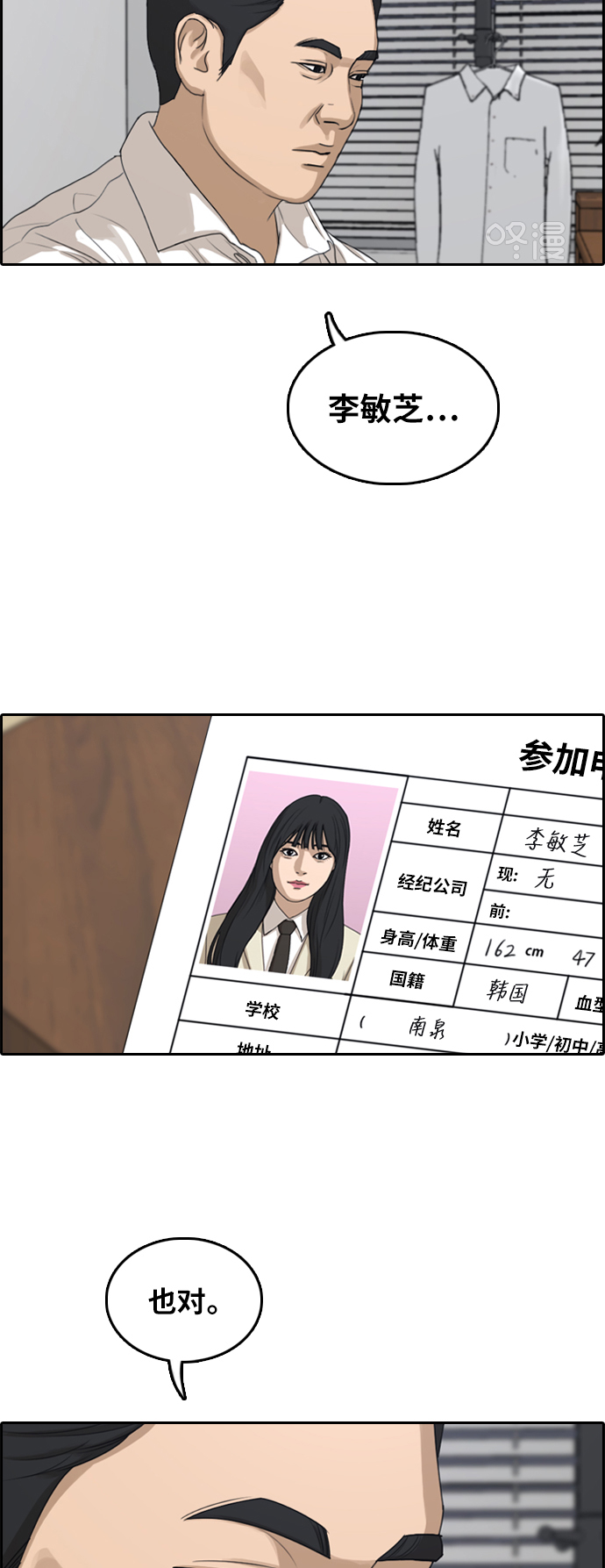 《青春白卷》漫画最新章节[第295话] 偶像生存节目(9)免费下拉式在线观看章节第【18】张图片