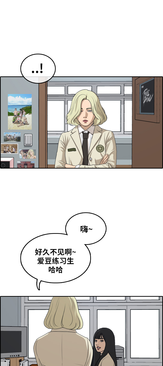 《青春白卷》漫画最新章节[第295话] 偶像生存节目(9)免费下拉式在线观看章节第【37】张图片