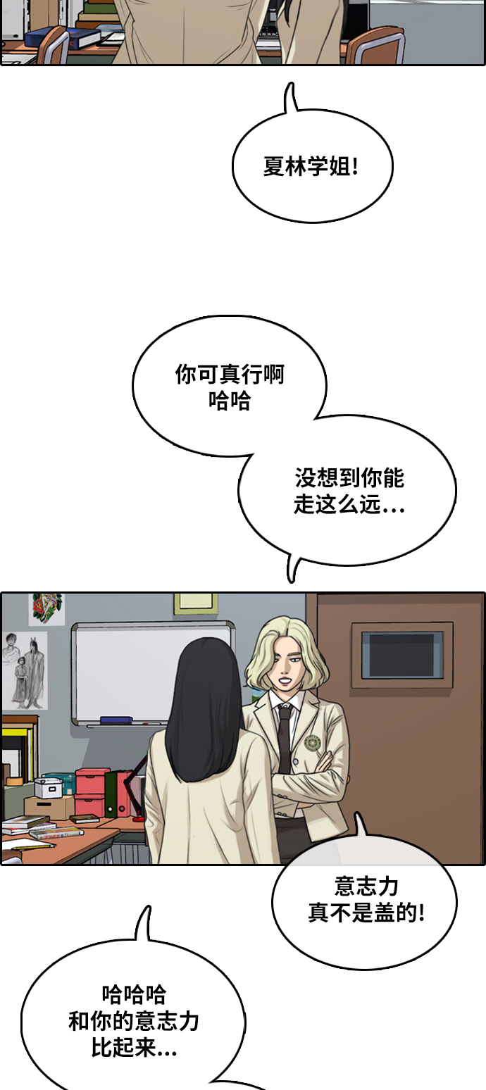 《青春白卷》漫画最新章节[第295话] 偶像生存节目(9)免费下拉式在线观看章节第【38】张图片