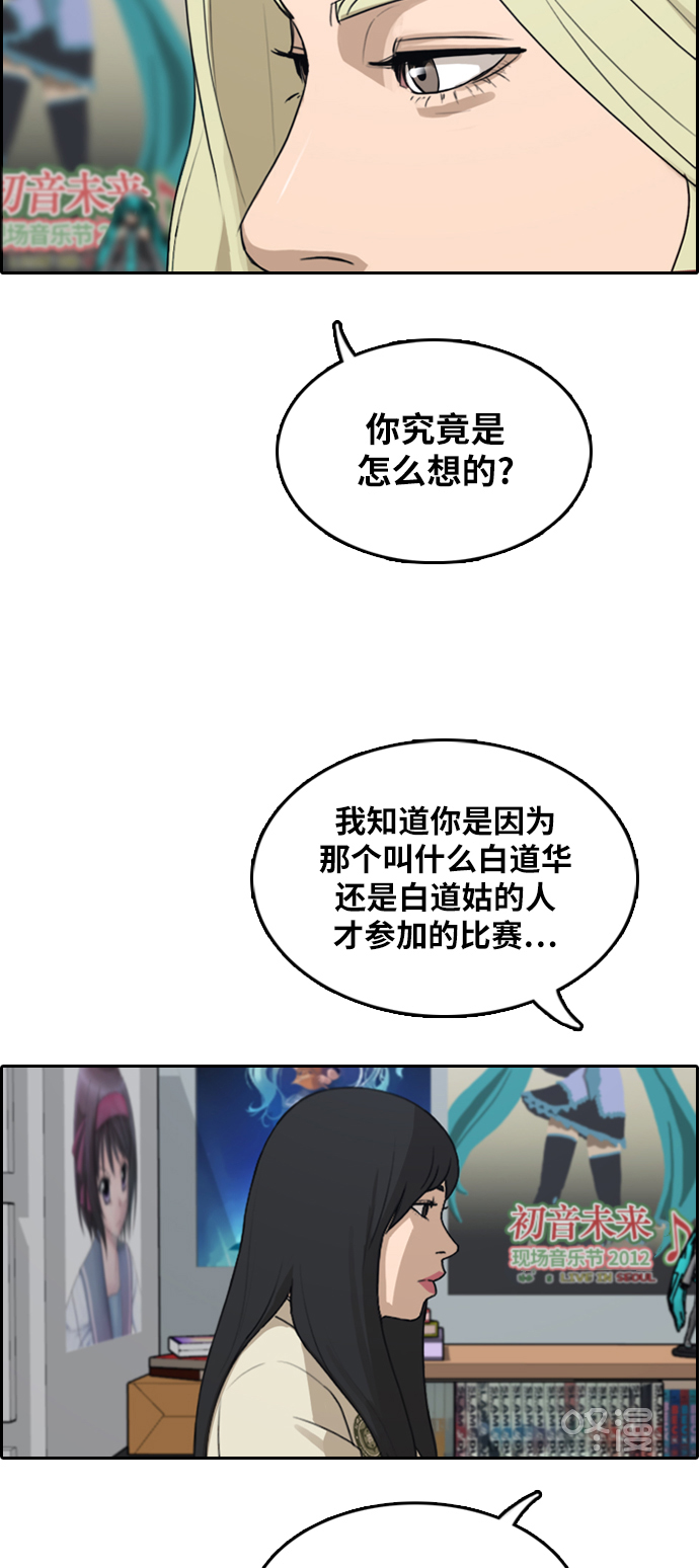 《青春白卷》漫画最新章节[第295话] 偶像生存节目(9)免费下拉式在线观看章节第【40】张图片