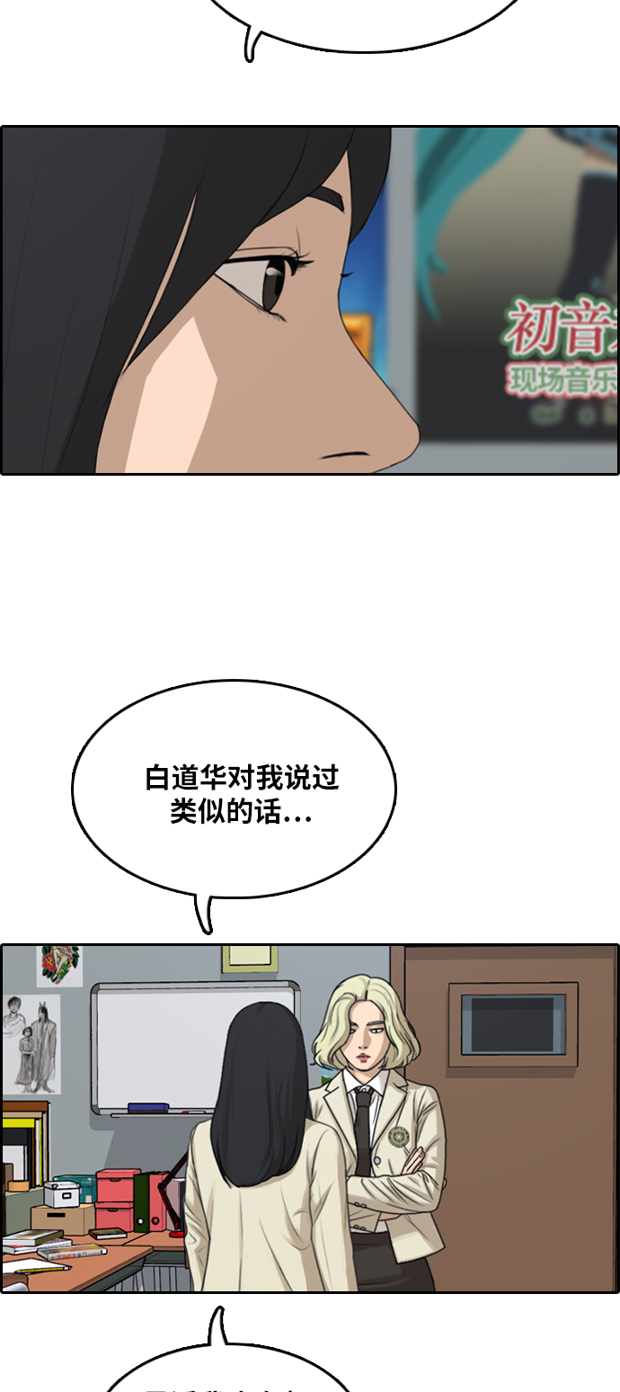 《青春白卷》漫画最新章节[第295话] 偶像生存节目(9)免费下拉式在线观看章节第【42】张图片