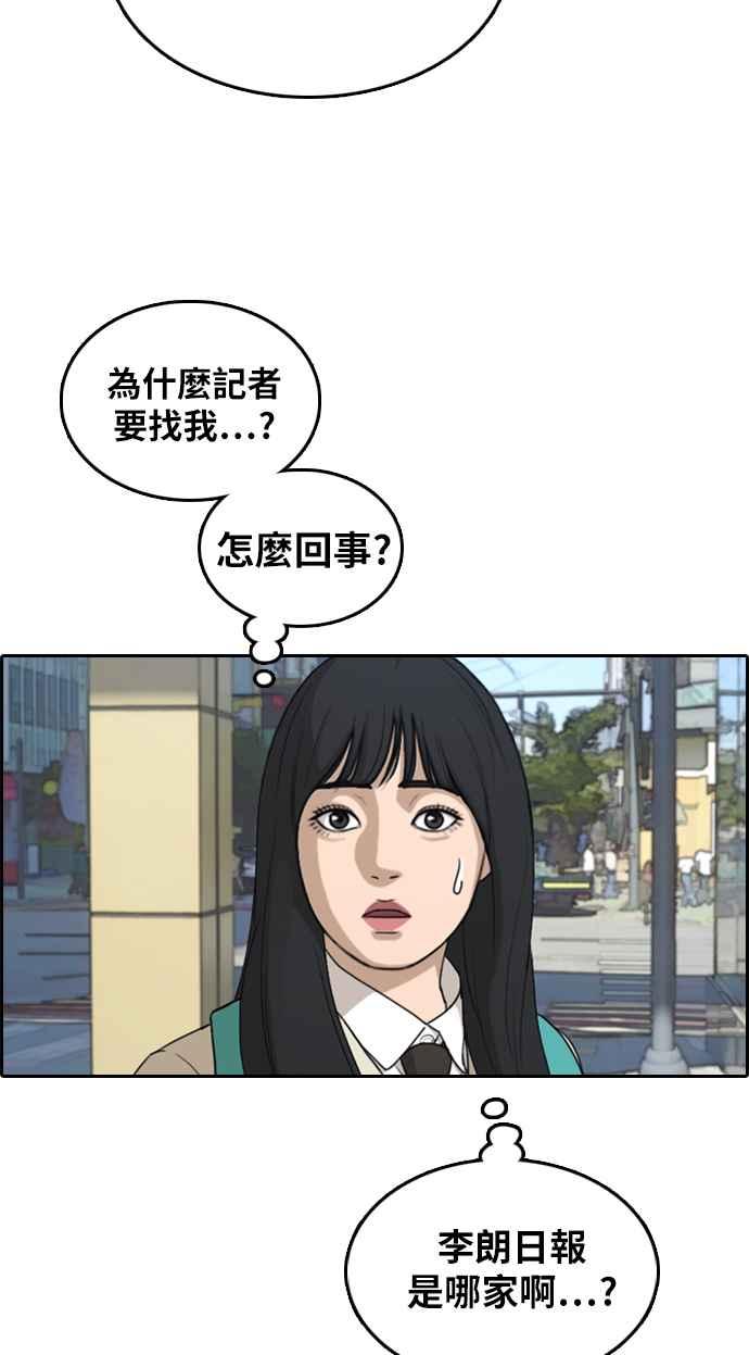 《青春白卷》漫画最新章节[第295话] 偶像生存节目(9)免费下拉式在线观看章节第【55】张图片