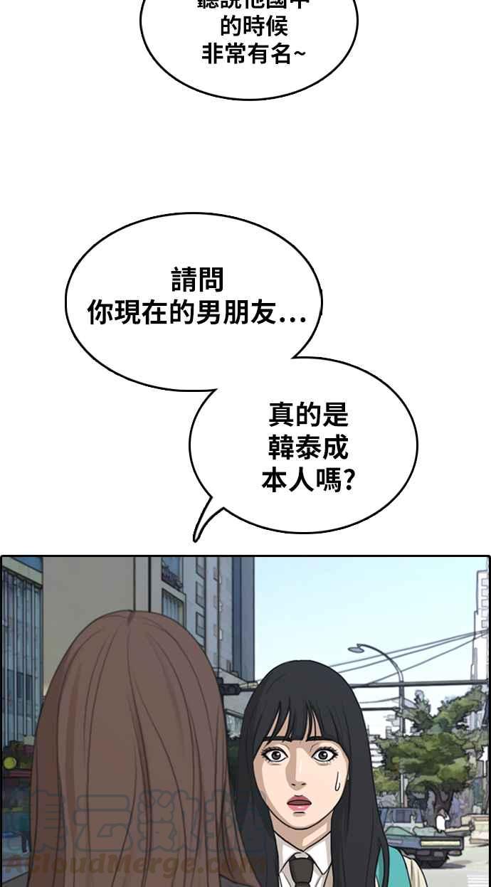 《青春白卷》漫画最新章节[第295话] 偶像生存节目(9)免费下拉式在线观看章节第【57】张图片