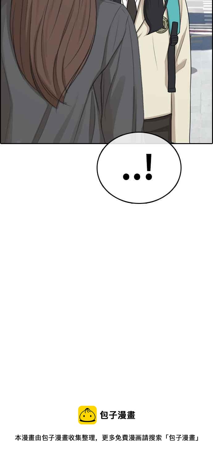 《青春白卷》漫画最新章节[第295话] 偶像生存节目(9)免费下拉式在线观看章节第【58】张图片