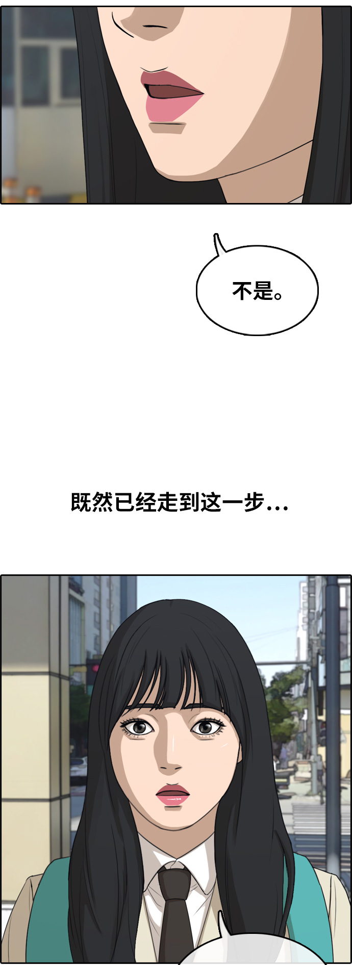 《青春白卷》漫画最新章节[第296话] 偶像生存节目(10)免费下拉式在线观看章节第【10】张图片