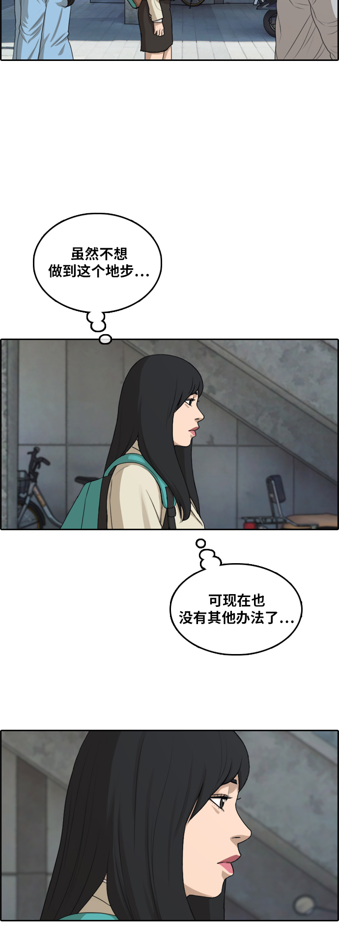 《青春白卷》漫画最新章节[第296话] 偶像生存节目(10)免费下拉式在线观看章节第【16】张图片