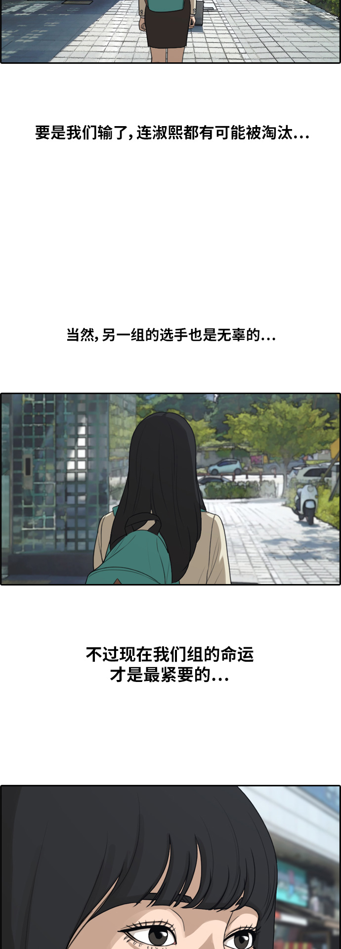 《青春白卷》漫画最新章节[第296话] 偶像生存节目(10)免费下拉式在线观看章节第【18】张图片