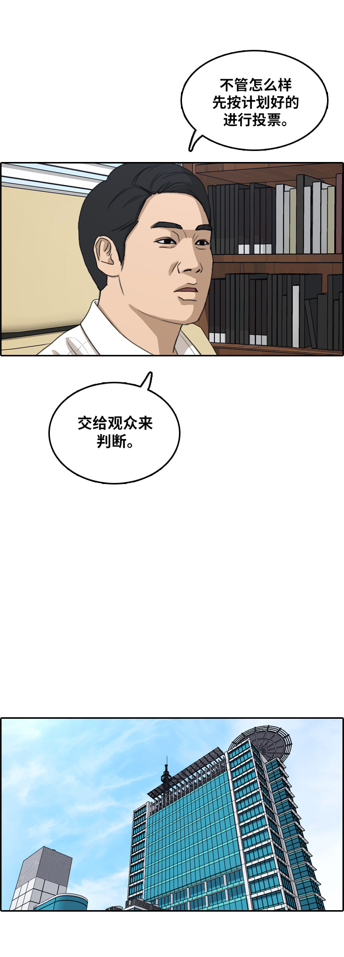 《青春白卷》漫画最新章节[第296话] 偶像生存节目(10)免费下拉式在线观看章节第【22】张图片