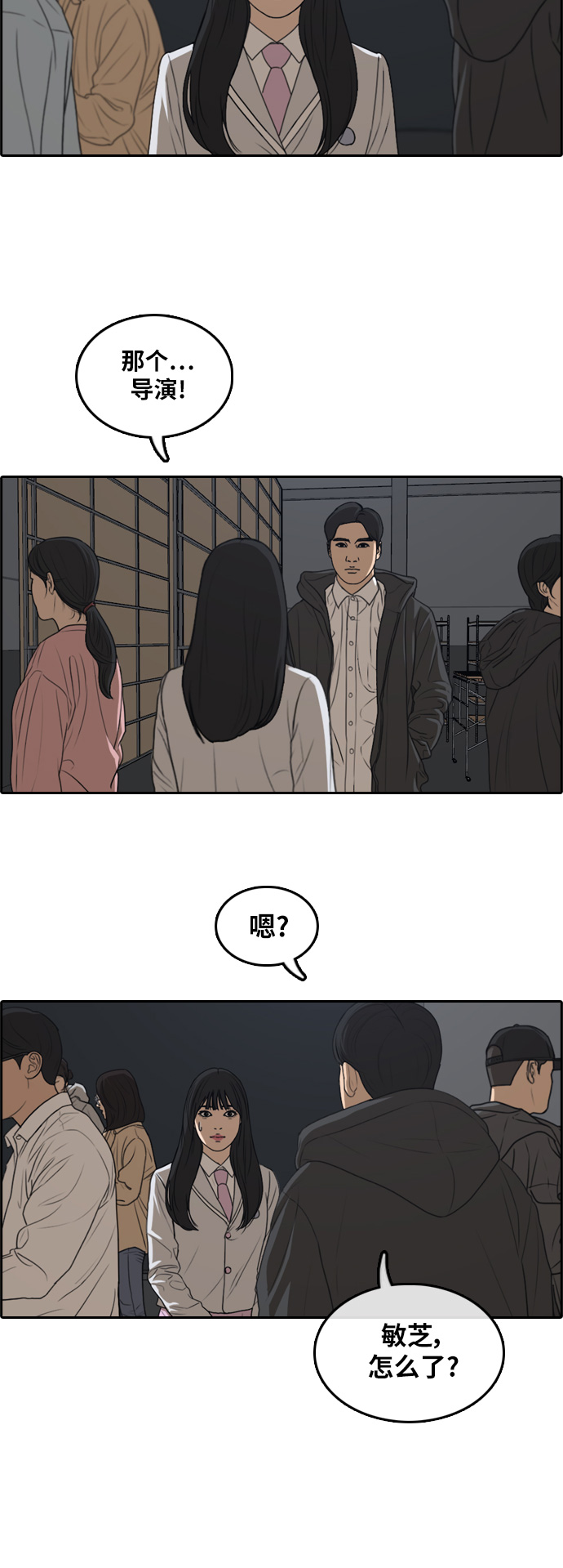 《青春白卷》漫画最新章节[第296话] 偶像生存节目(10)免费下拉式在线观看章节第【28】张图片