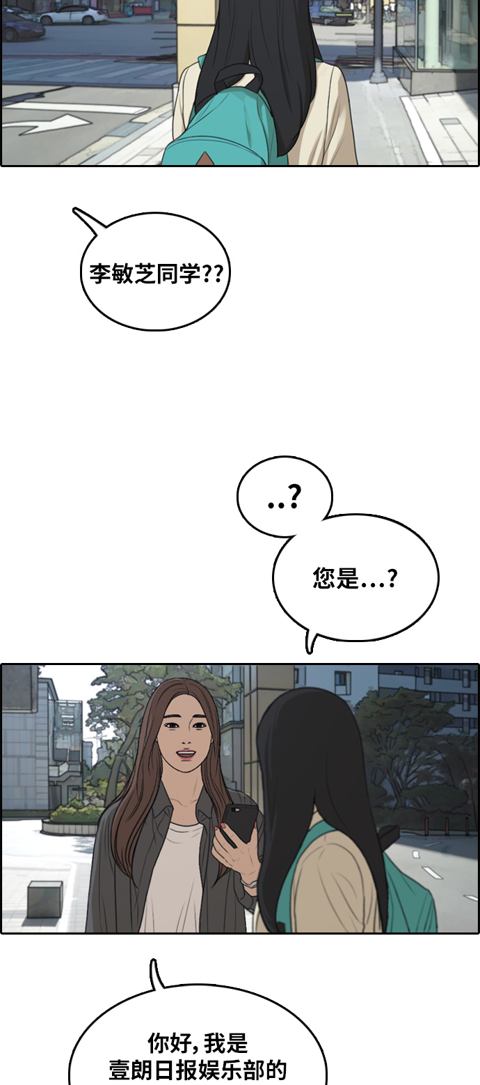 《青春白卷》漫画最新章节[第296话] 偶像生存节目(10)免费下拉式在线观看章节第【3】张图片