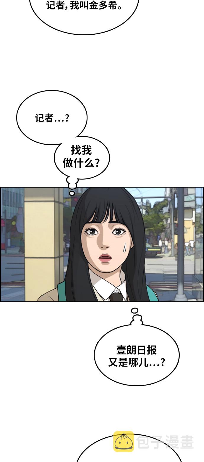 《青春白卷》漫画最新章节[第296话] 偶像生存节目(10)免费下拉式在线观看章节第【4】张图片