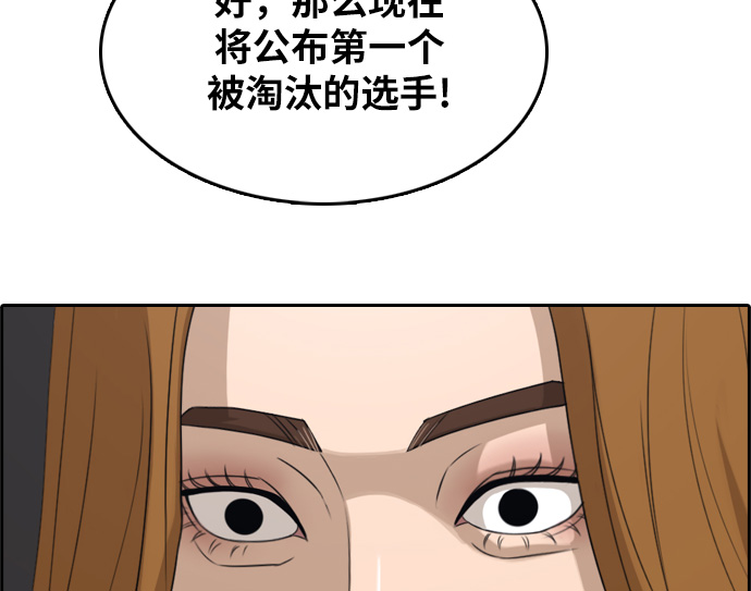 《青春白卷》漫画最新章节[第297话] 偶像生存节目(11)免费下拉式在线观看章节第【10】张图片