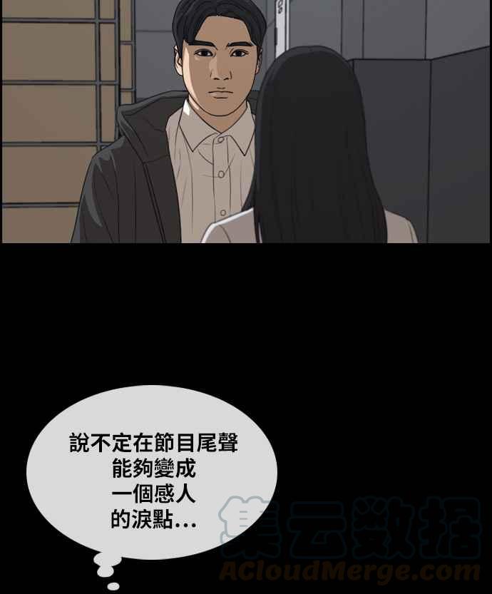 《青春白卷》漫画最新章节[第297话] 偶像生存节目(11)免费下拉式在线观看章节第【101】张图片