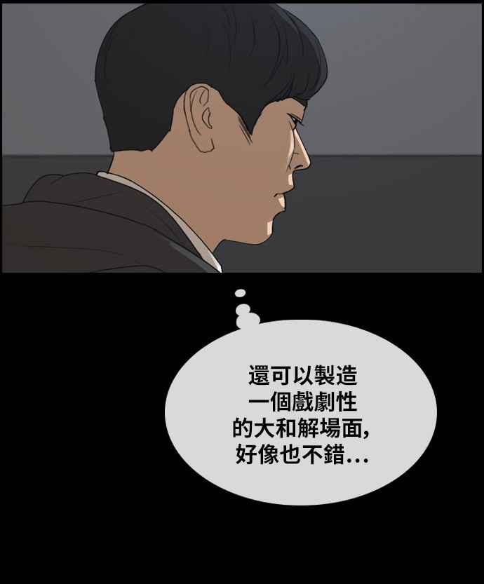 《青春白卷》漫画最新章节[第297话] 偶像生存节目(11)免费下拉式在线观看章节第【102】张图片