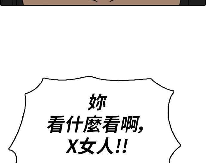 《青春白卷》漫画最新章节[第297话] 偶像生存节目(11)免费下拉式在线观看章节第【107】张图片