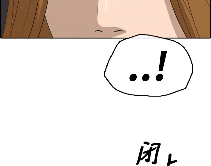 《青春白卷》漫画最新章节[第297话] 偶像生存节目(11)免费下拉式在线观看章节第【11】张图片