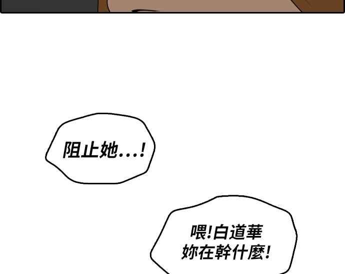 《青春白卷》漫画最新章节[第297话] 偶像生存节目(11)免费下拉式在线观看章节第【115】张图片