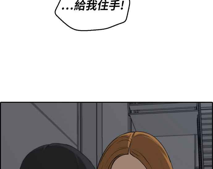 《青春白卷》漫画最新章节[第297话] 偶像生存节目(11)免费下拉式在线观看章节第【117】张图片