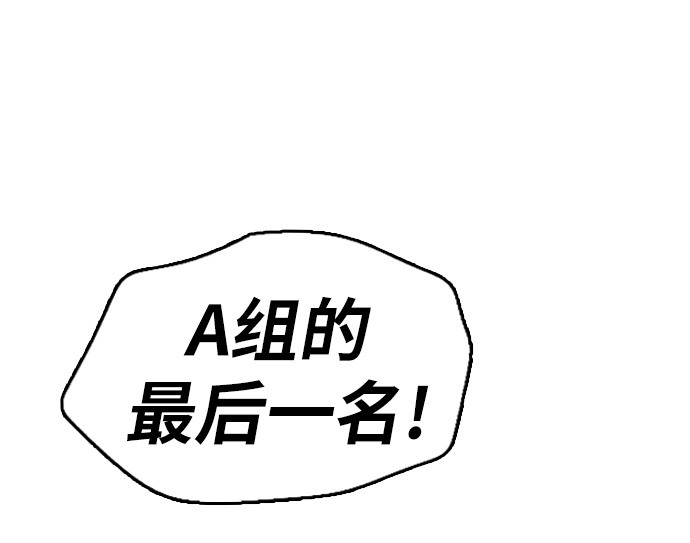 《青春白卷》漫画最新章节[第297话] 偶像生存节目(11)免费下拉式在线观看章节第【13】张图片