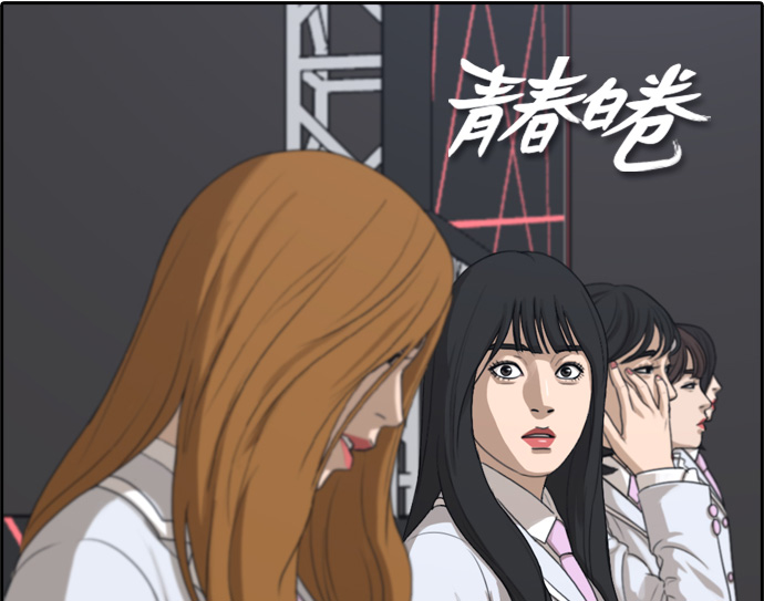 《青春白卷》漫画最新章节[第297话] 偶像生存节目(11)免费下拉式在线观看章节第【14】张图片