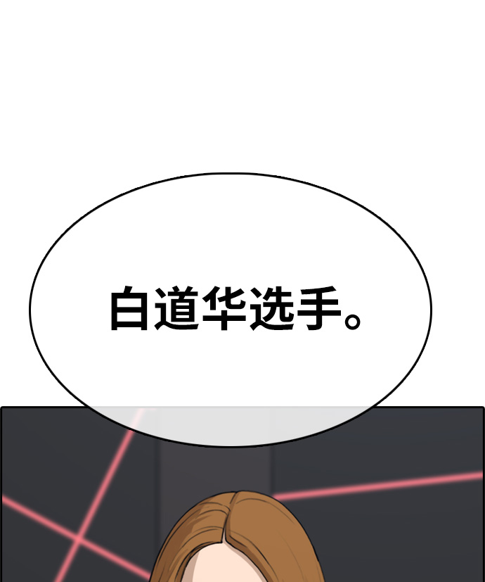 《青春白卷》漫画最新章节[第297话] 偶像生存节目(11)免费下拉式在线观看章节第【20】张图片