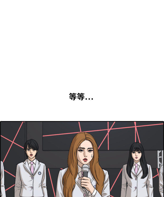 《青春白卷》漫画最新章节[第297话] 偶像生存节目(11)免费下拉式在线观看章节第【27】张图片