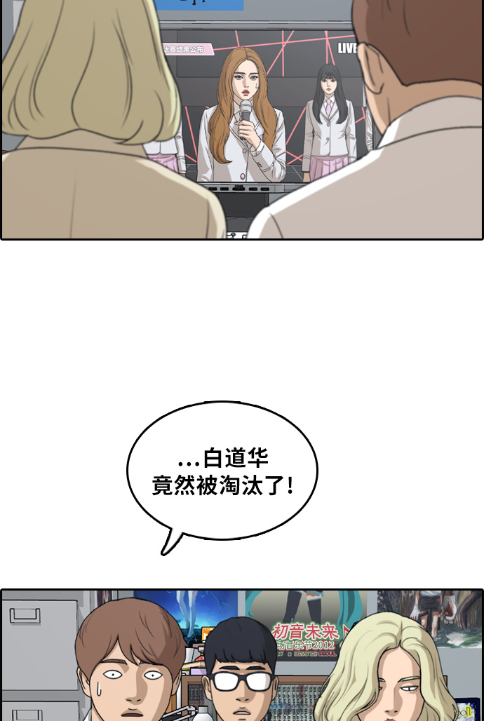 《青春白卷》漫画最新章节[第297话] 偶像生存节目(11)免费下拉式在线观看章节第【34】张图片