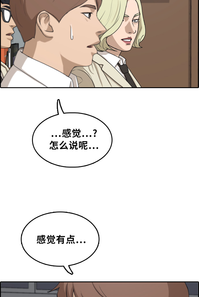 《青春白卷》漫画最新章节[第297话] 偶像生存节目(11)免费下拉式在线观看章节第【37】张图片