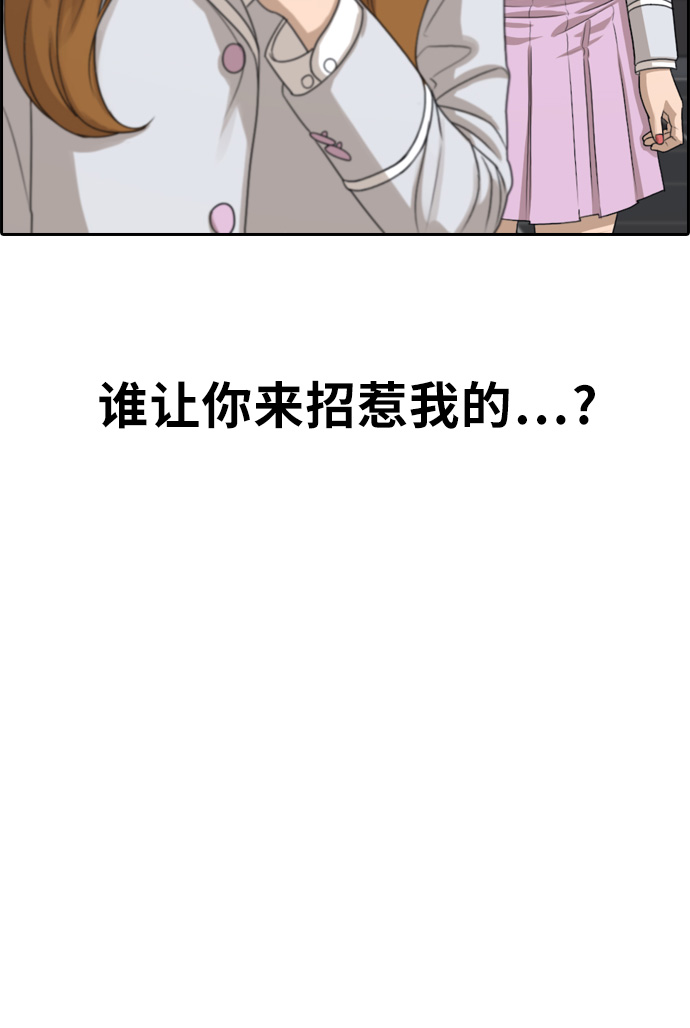 《青春白卷》漫画最新章节[第297话] 偶像生存节目(11)免费下拉式在线观看章节第【46】张图片