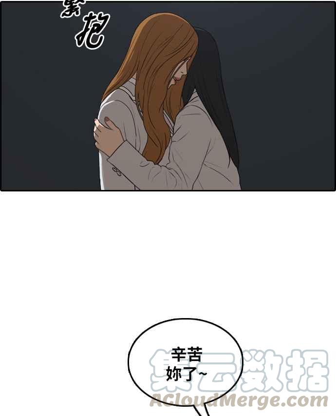 《青春白卷》漫画最新章节[第297话] 偶像生存节目(11)免费下拉式在线观看章节第【51】张图片