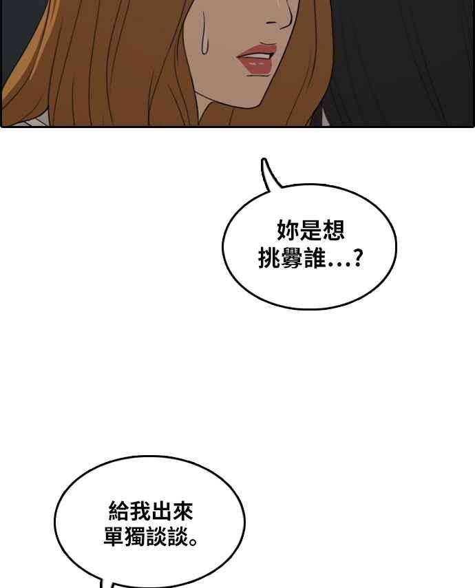 《青春白卷》漫画最新章节[第297话] 偶像生存节目(11)免费下拉式在线观看章节第【57】张图片