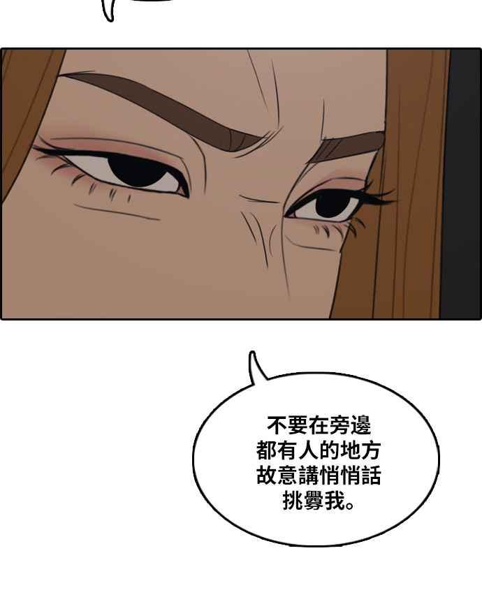 《青春白卷》漫画最新章节[第297话] 偶像生存节目(11)免费下拉式在线观看章节第【58】张图片