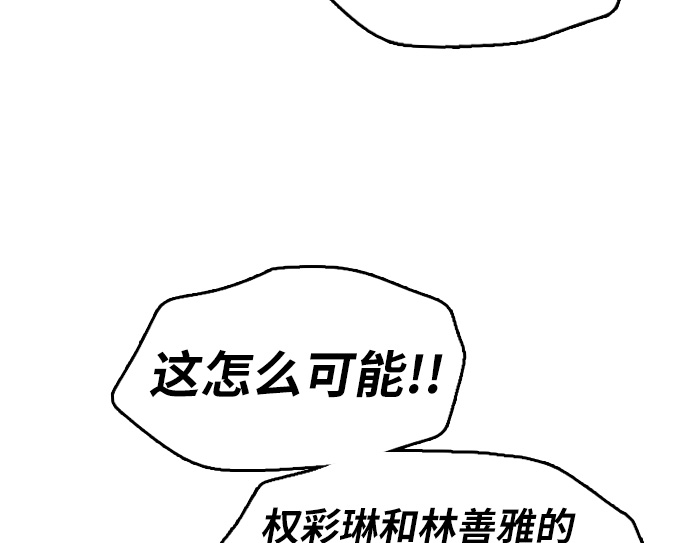 《青春白卷》漫画最新章节[第297话] 偶像生存节目(11)免费下拉式在线观看章节第【6】张图片