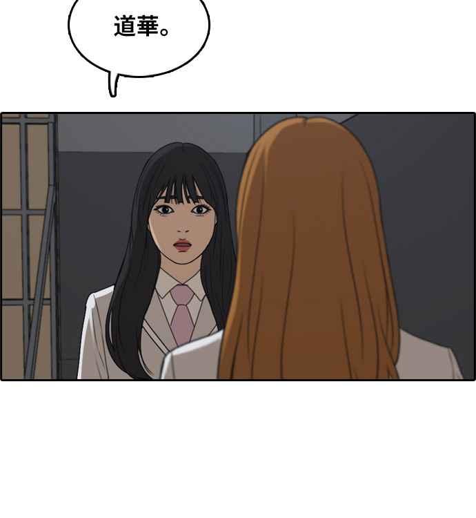 《青春白卷》漫画最新章节[第297话] 偶像生存节目(11)免费下拉式在线观看章节第【62】张图片