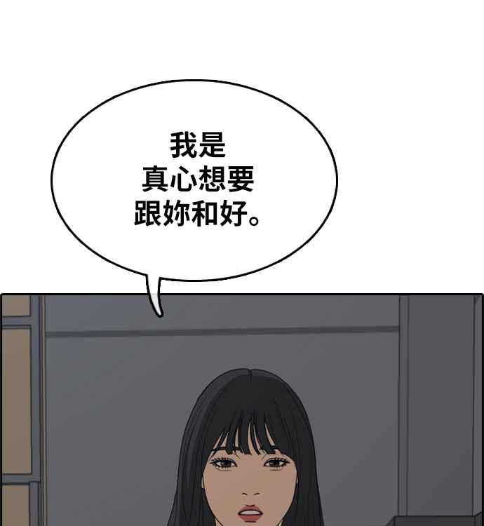 《青春白卷》漫画最新章节[第297话] 偶像生存节目(11)免费下拉式在线观看章节第【64】张图片