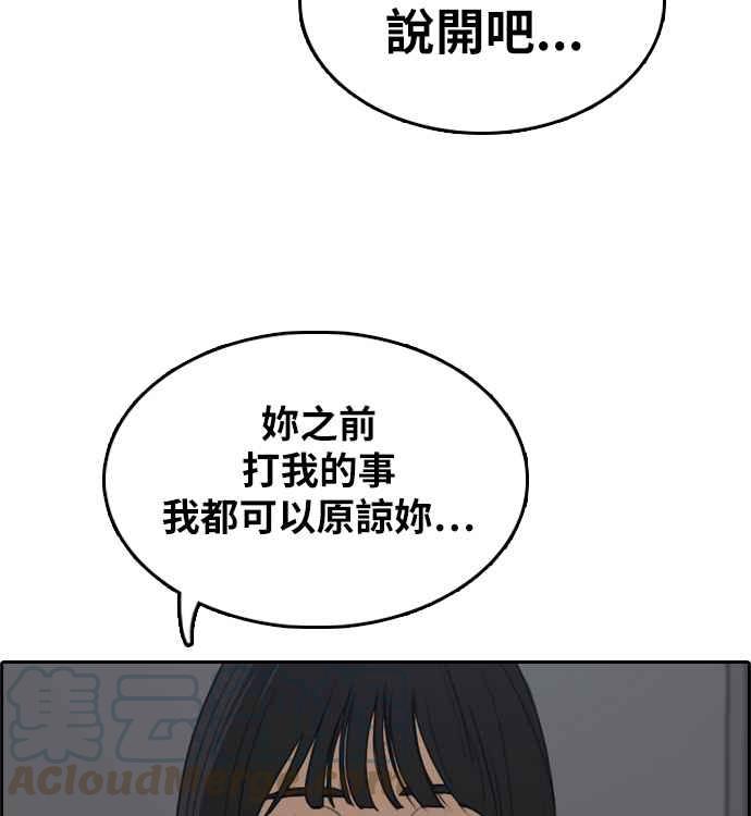 《青春白卷》漫画最新章节[第297话] 偶像生存节目(11)免费下拉式在线观看章节第【66】张图片