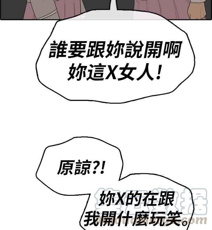 《青春白卷》漫画最新章节[第297话] 偶像生存节目(11)免费下拉式在线观看章节第【71】张图片