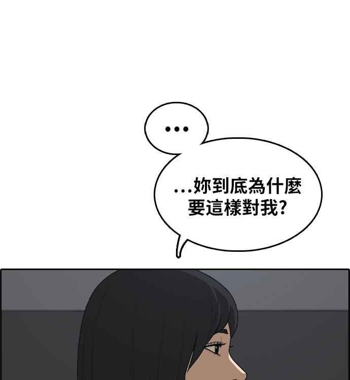 《青春白卷》漫画最新章节[第297话] 偶像生存节目(11)免费下拉式在线观看章节第【73】张图片