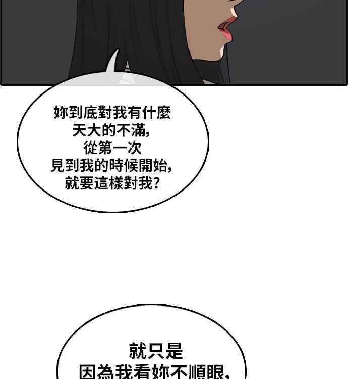 《青春白卷》漫画最新章节[第297话] 偶像生存节目(11)免费下拉式在线观看章节第【74】张图片