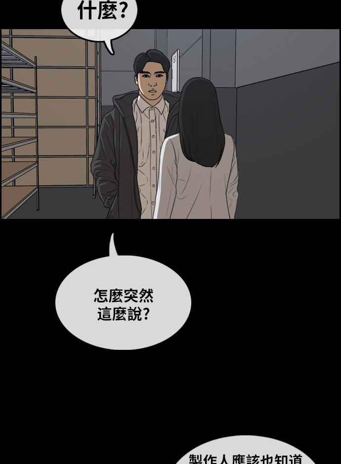 《青春白卷》漫画最新章节[第297话] 偶像生存节目(11)免费下拉式在线观看章节第【88】张图片