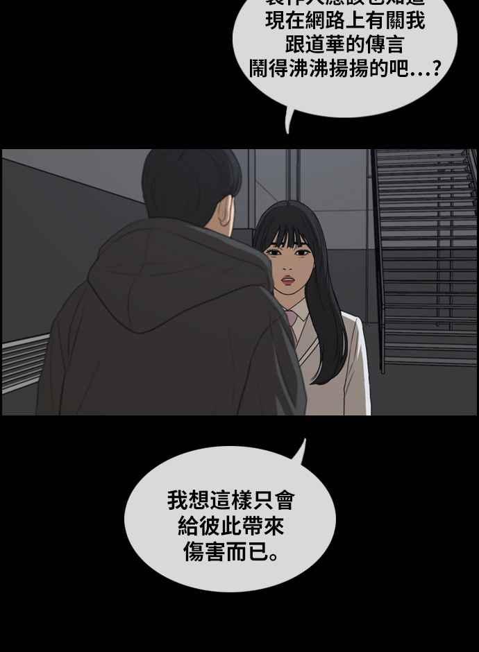 《青春白卷》漫画最新章节[第297话] 偶像生存节目(11)免费下拉式在线观看章节第【89】张图片