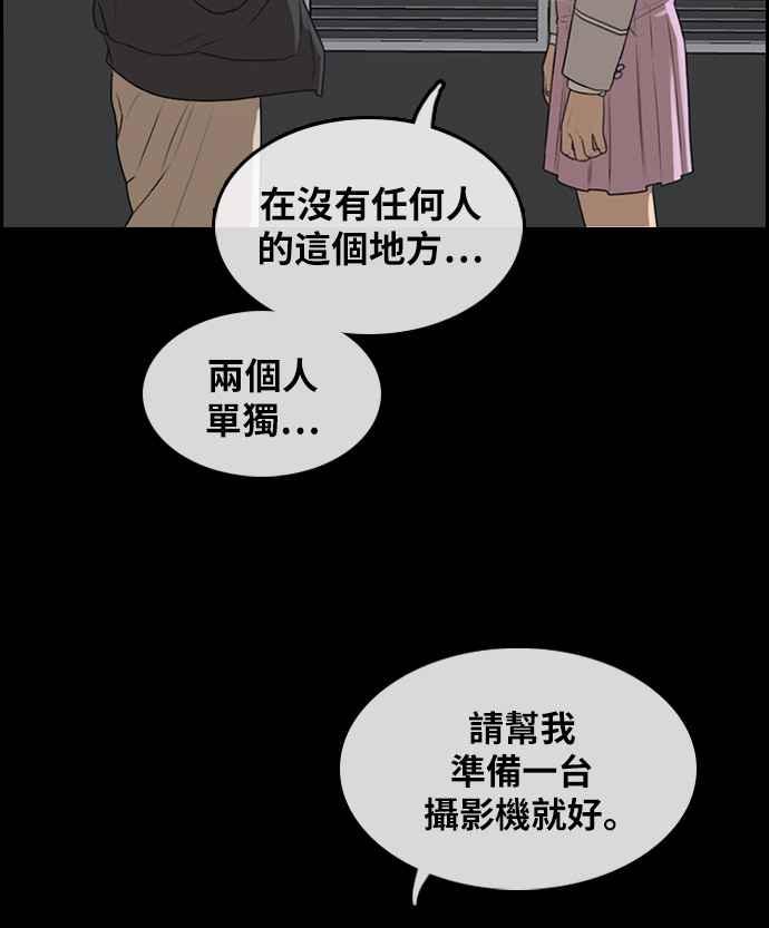 《青春白卷》漫画最新章节[第297话] 偶像生存节目(11)免费下拉式在线观看章节第【92】张图片