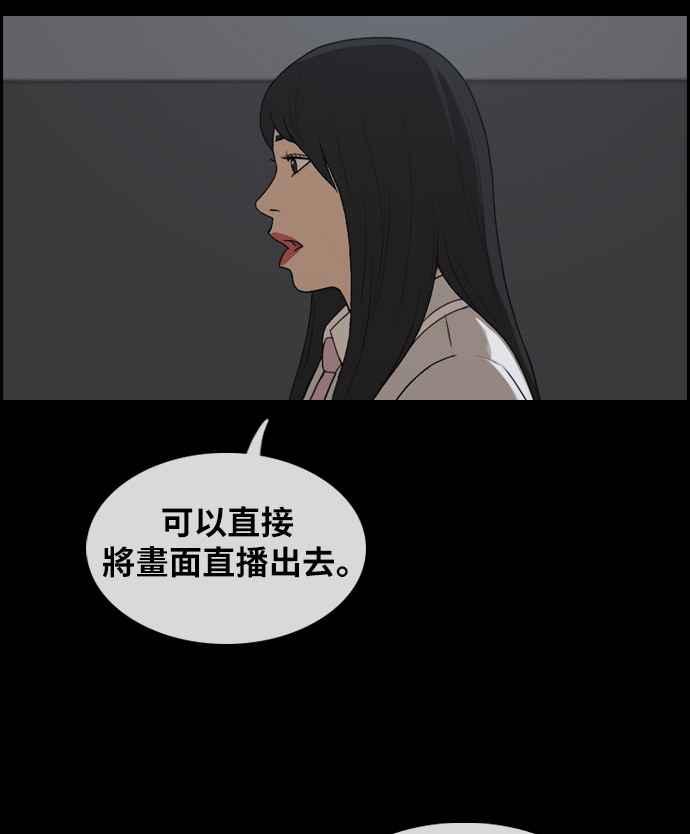 《青春白卷》漫画最新章节[第297话] 偶像生存节目(11)免费下拉式在线观看章节第【93】张图片