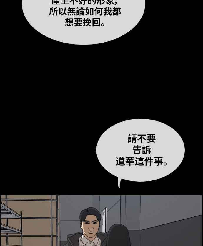 《青春白卷》漫画最新章节[第297话] 偶像生存节目(11)免费下拉式在线观看章节第【95】张图片