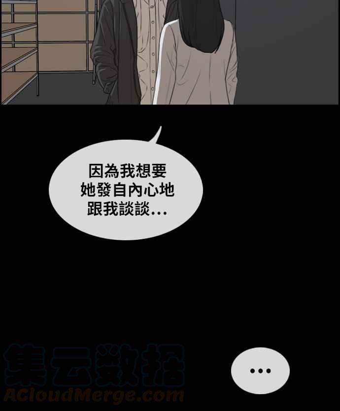 《青春白卷》漫画最新章节[第297话] 偶像生存节目(11)免费下拉式在线观看章节第【96】张图片