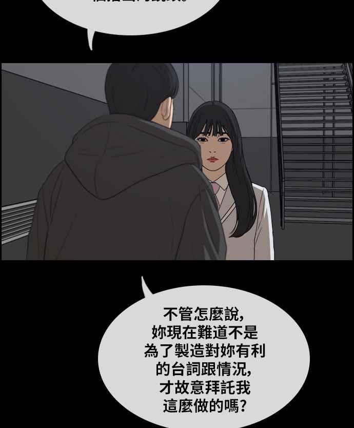 《青春白卷》漫画最新章节[第297话] 偶像生存节目(11)免费下拉式在线观看章节第【98】张图片