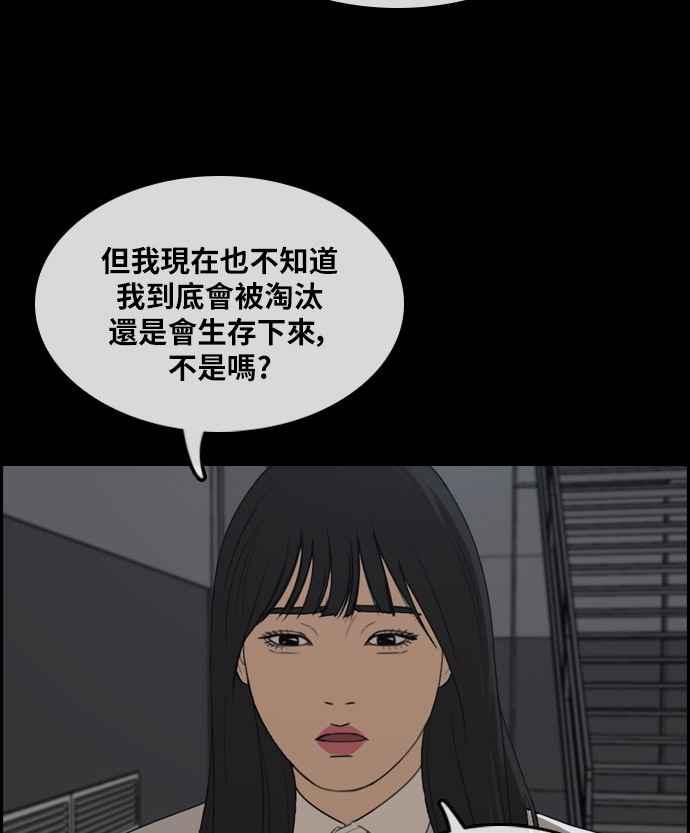 《青春白卷》漫画最新章节[第297话] 偶像生存节目(11)免费下拉式在线观看章节第【99】张图片