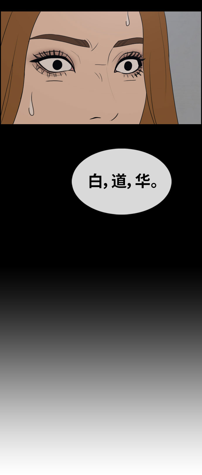 《青春白卷》漫画最新章节[第298话] 偶像生存节目(12)免费下拉式在线观看章节第【14】张图片