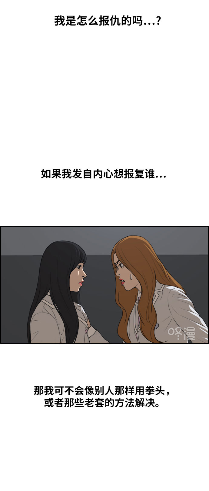 《青春白卷》漫画最新章节[第298话] 偶像生存节目(12)免费下拉式在线观看章节第【16】张图片