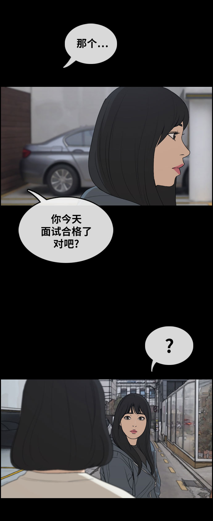 《青春白卷》漫画最新章节[第298话] 偶像生存节目(12)免费下拉式在线观看章节第【43】张图片